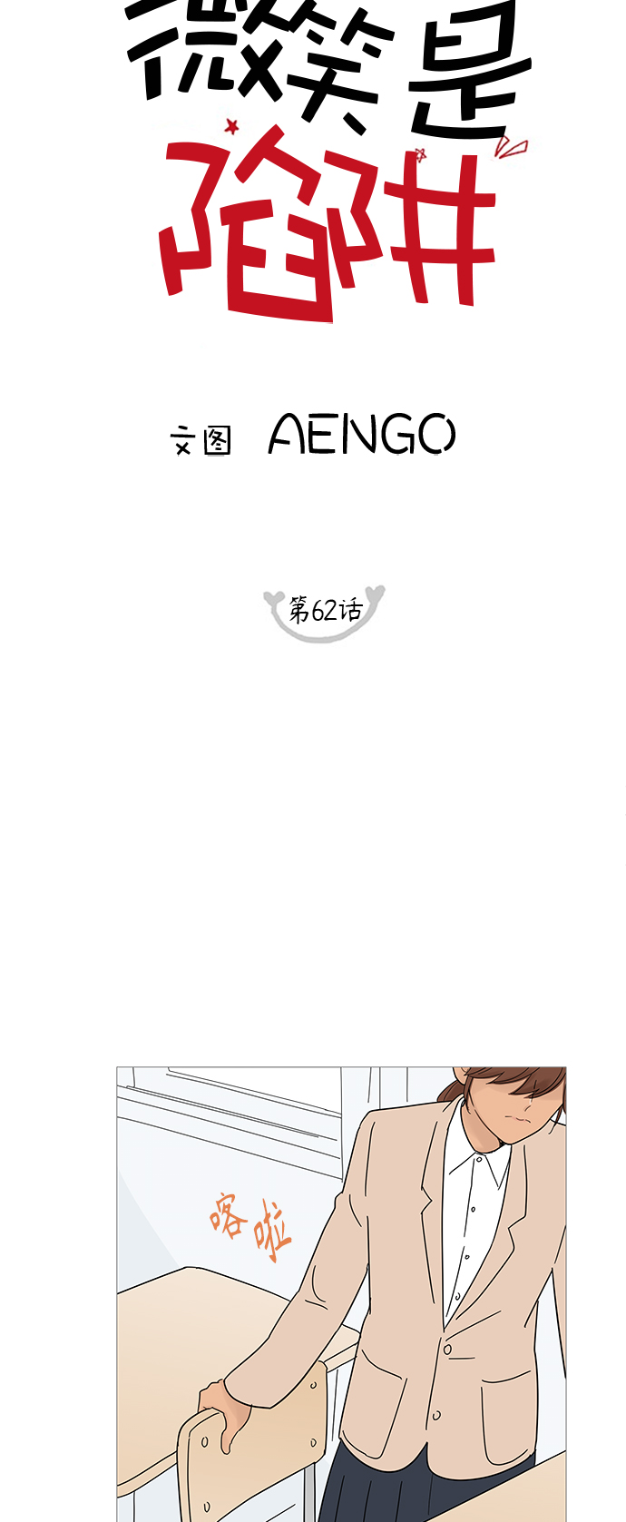 第62话8