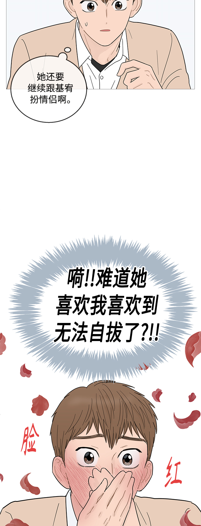第89话20
