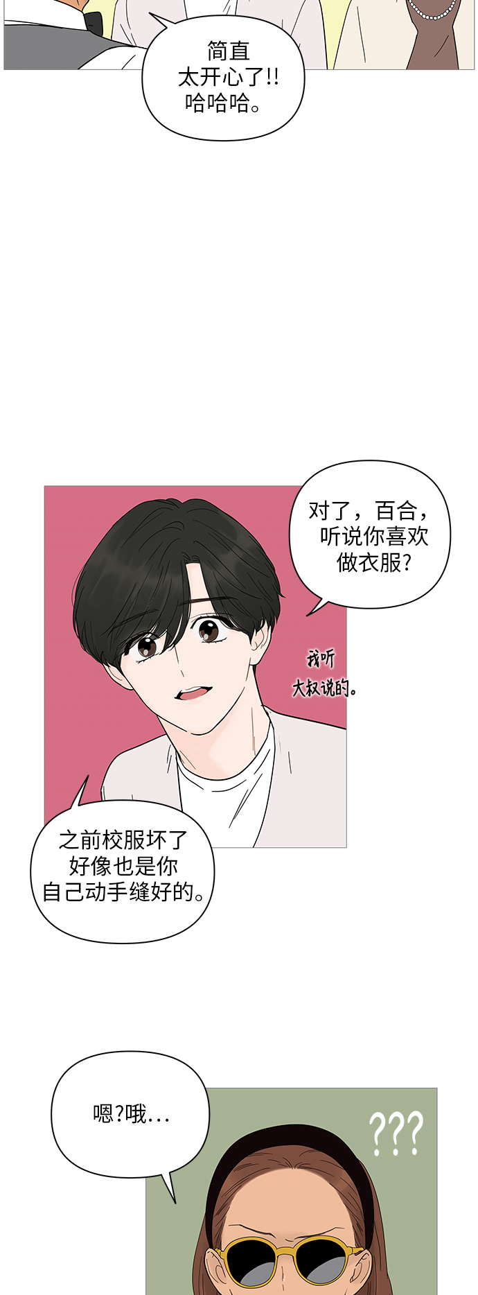 第19话43