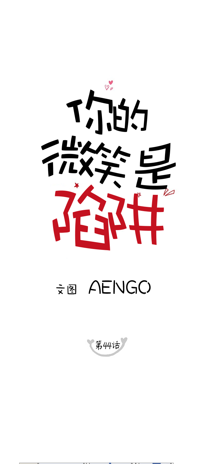 第44话0