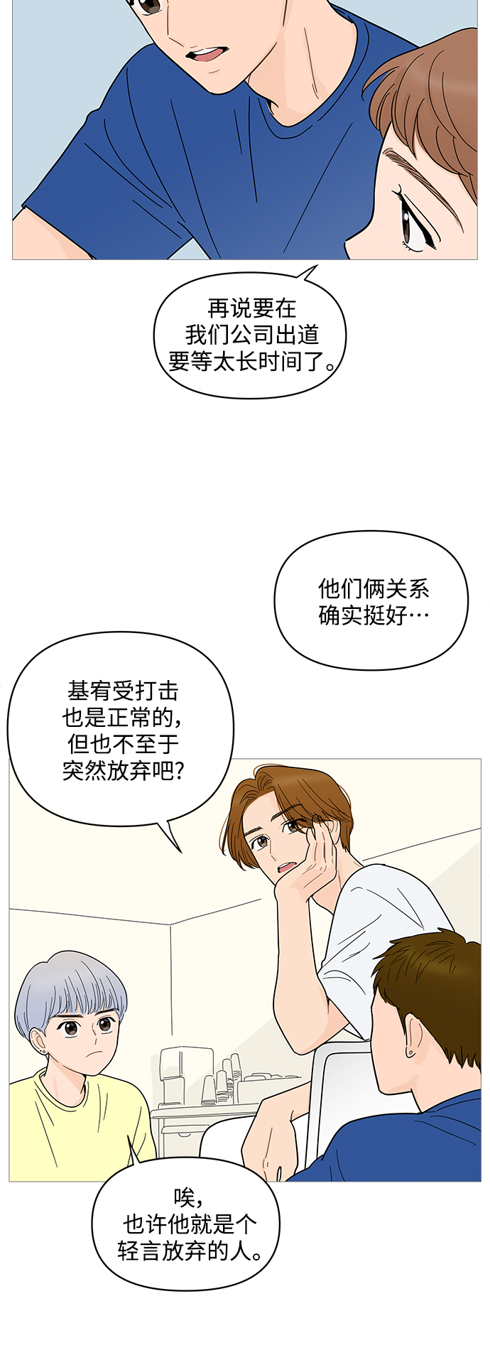 第79话9