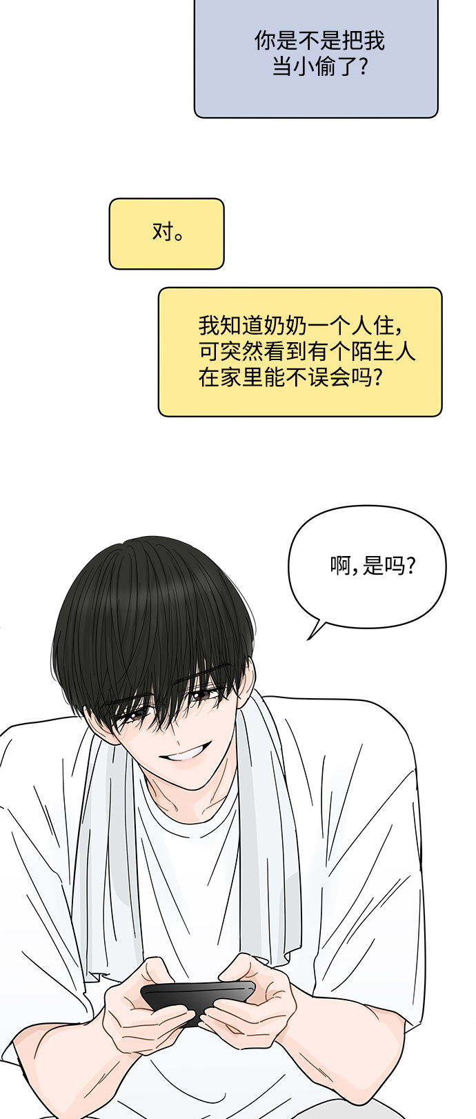 第75话30