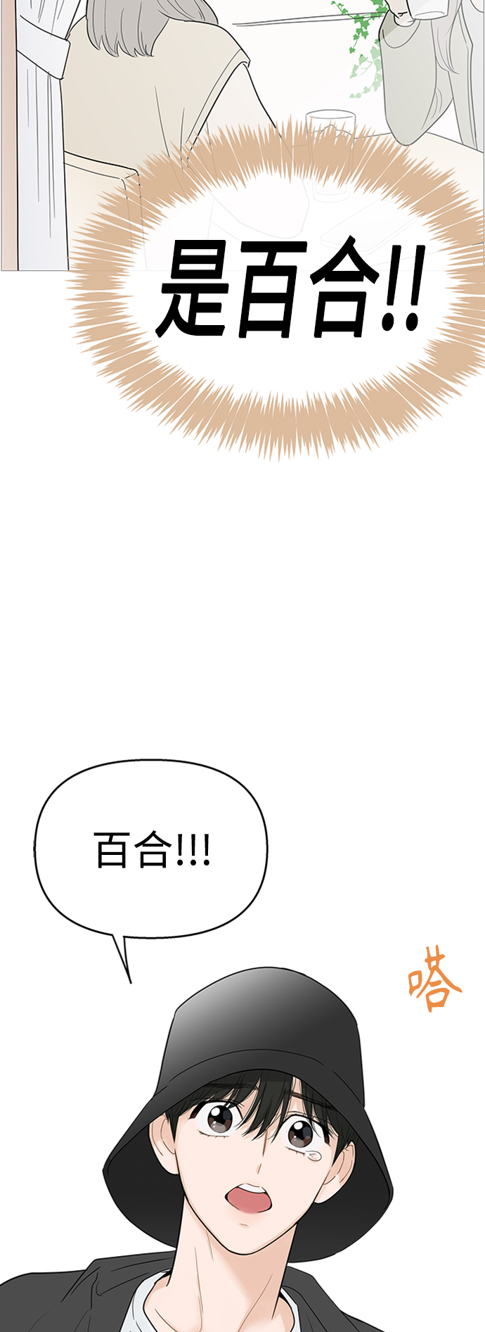 第106话3