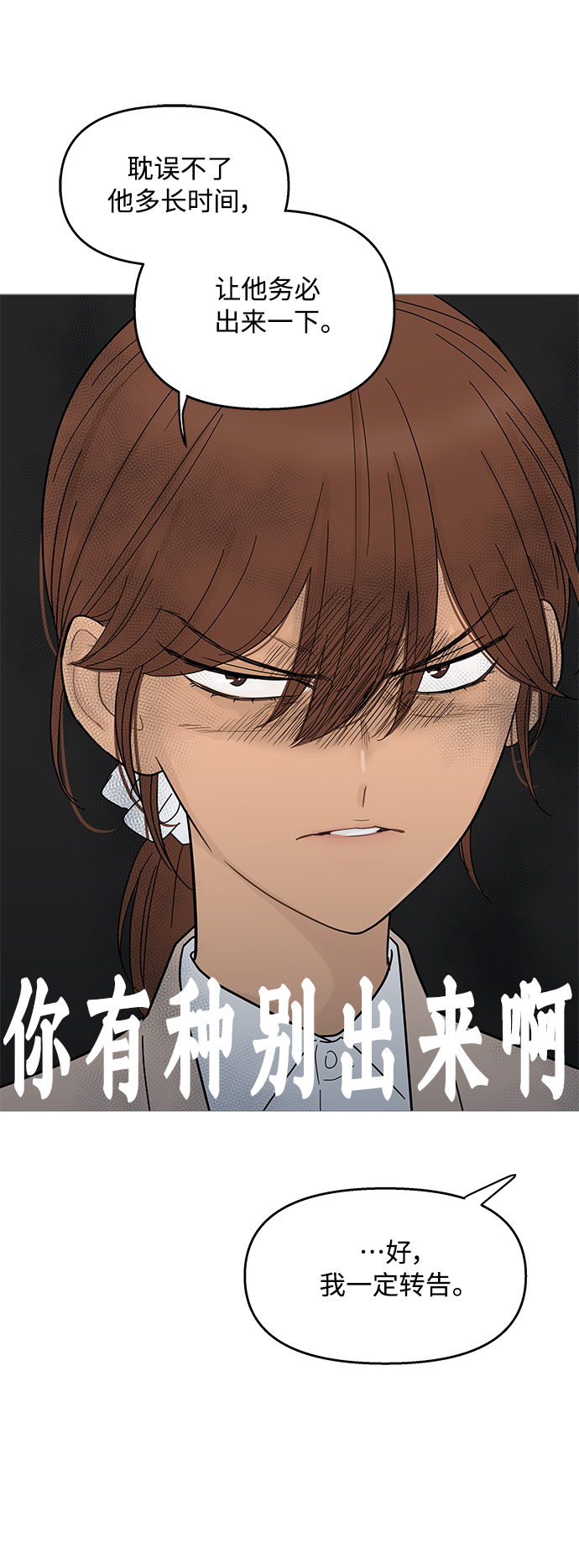 第89话31