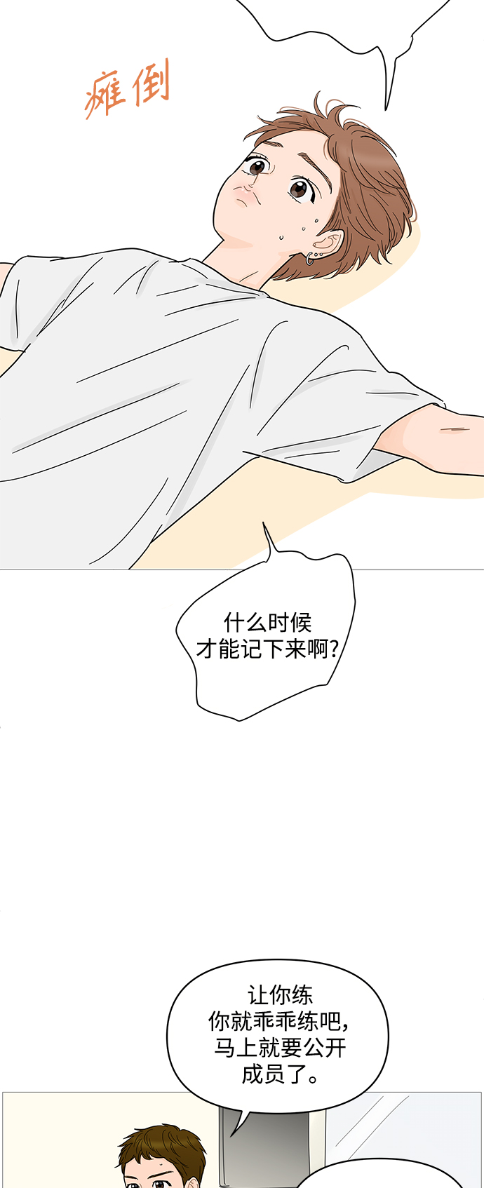 第79话2
