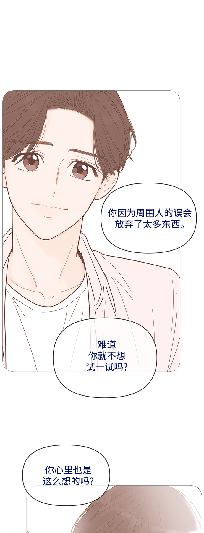 第84话25