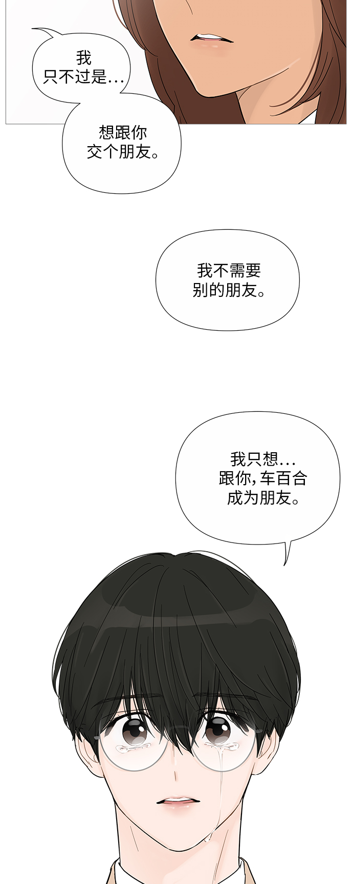 第33话44