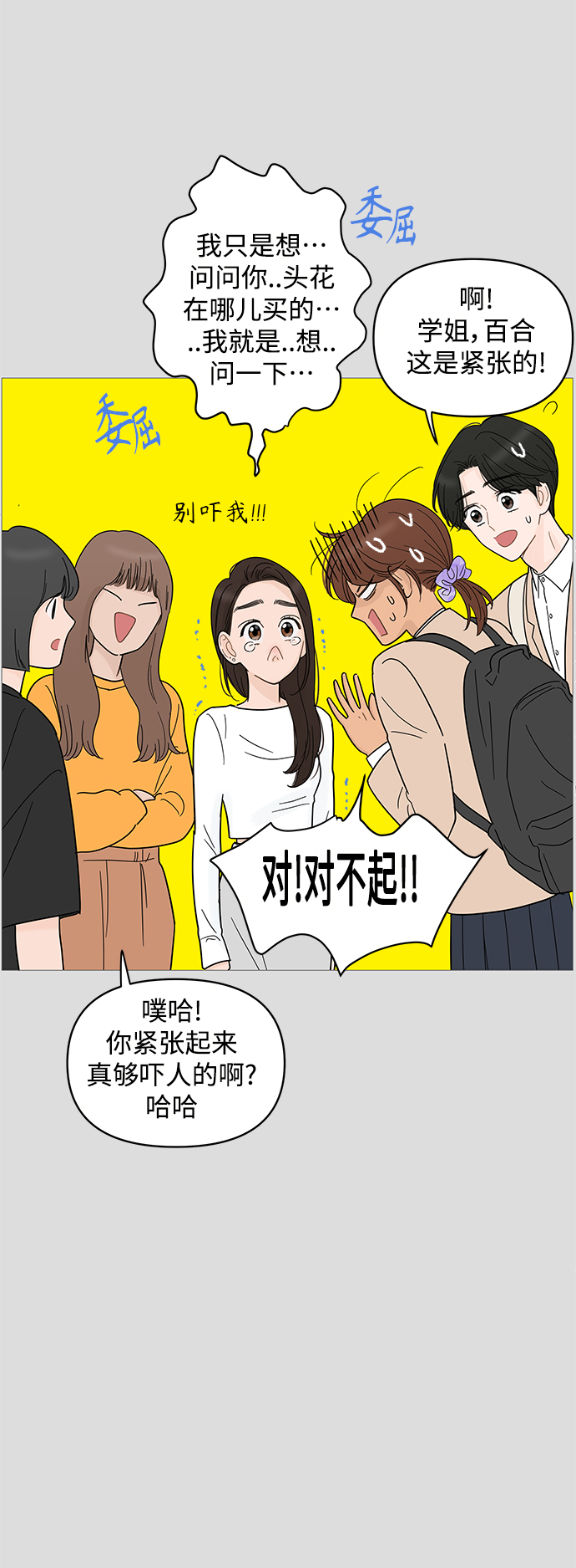 第81话22