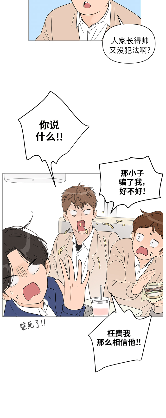第38话13