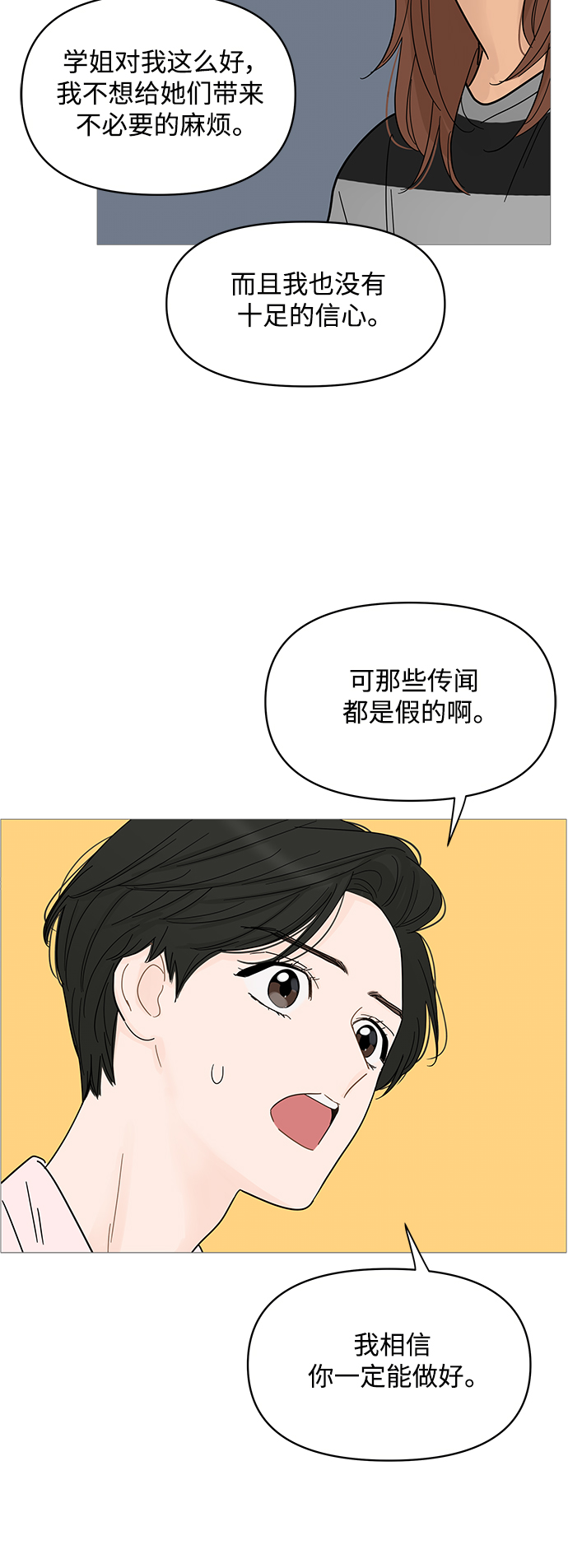 第83话25