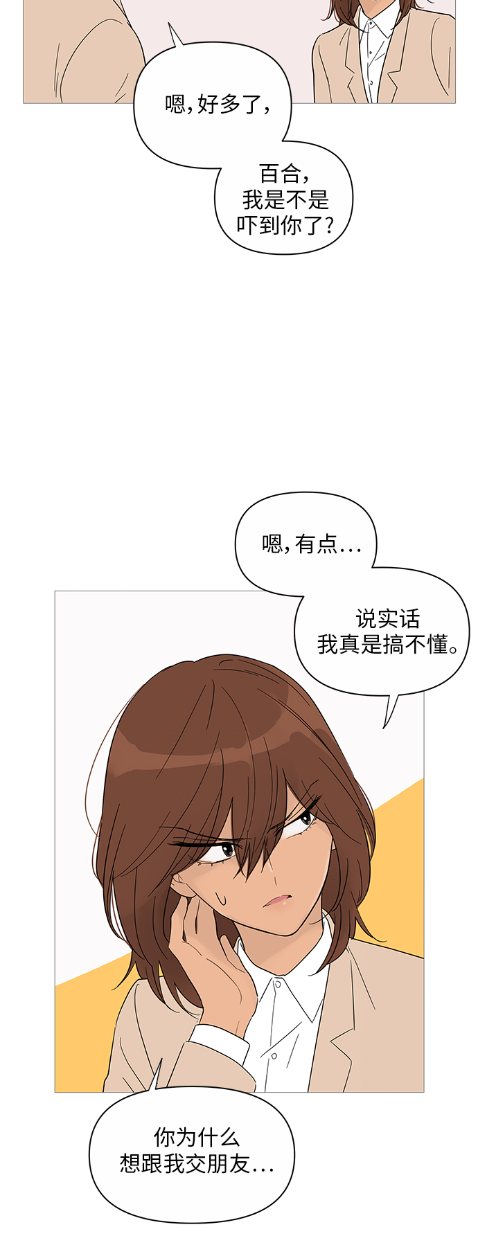 第34话9