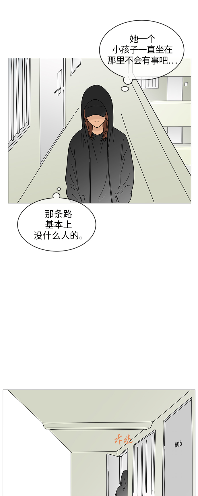 第64话24