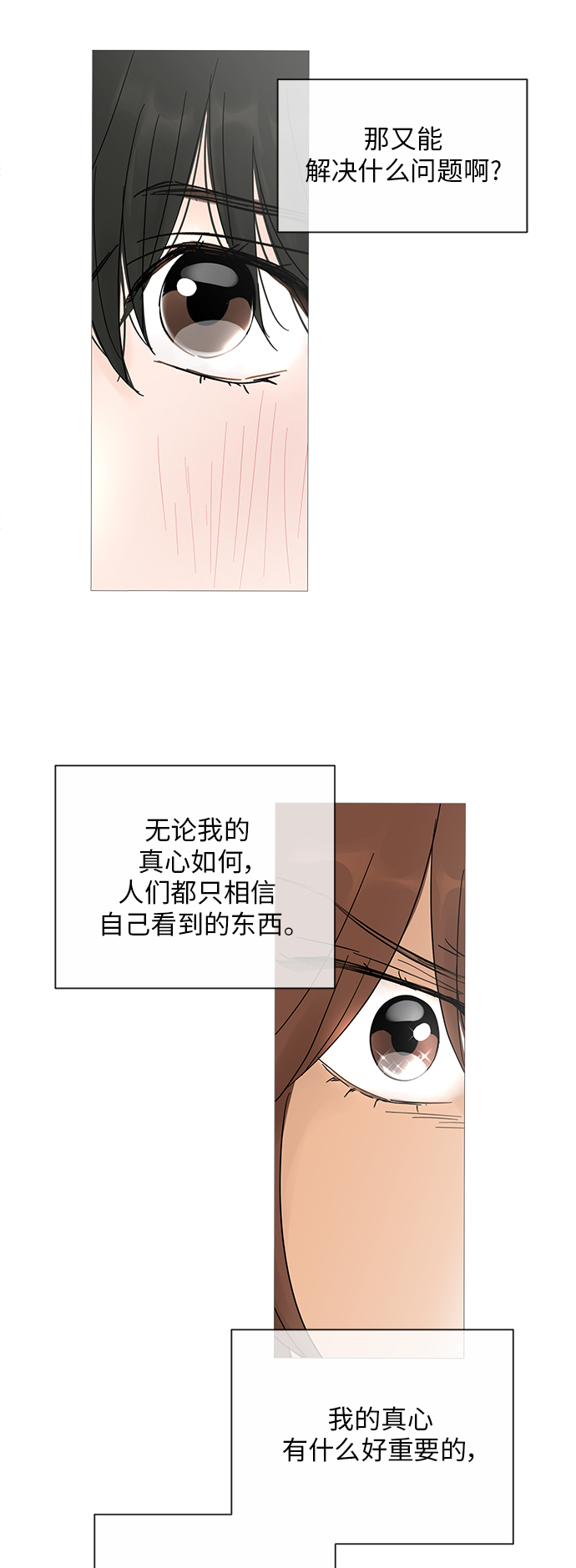 第34话31