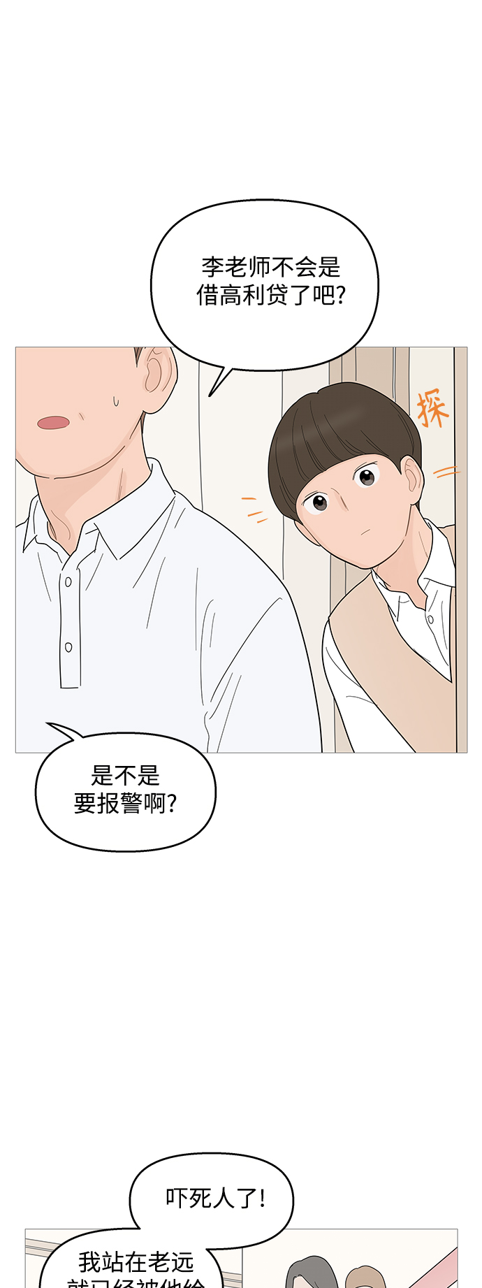 第99话13