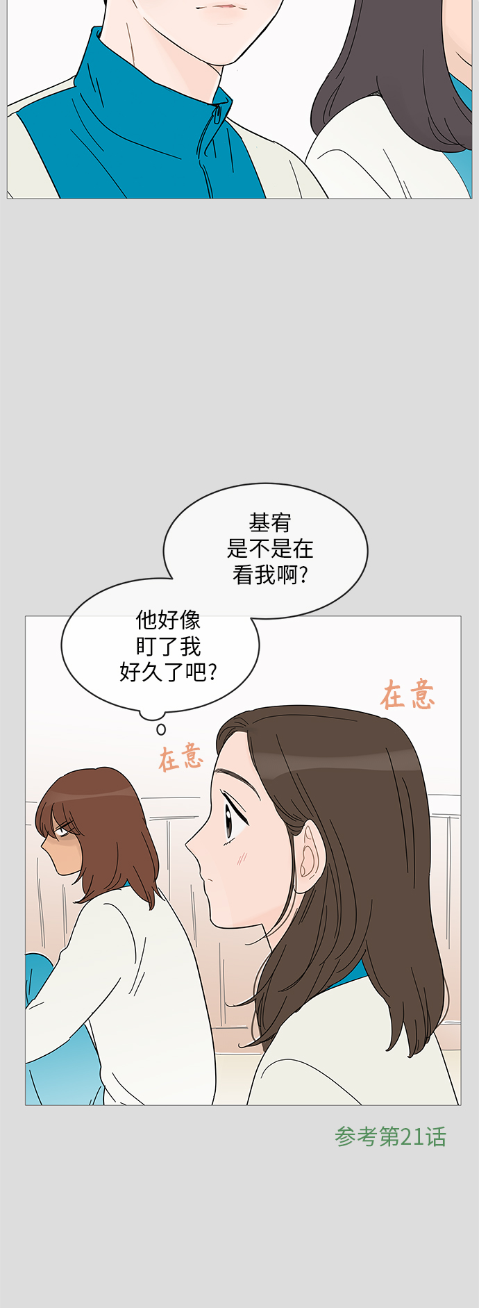 第54话38
