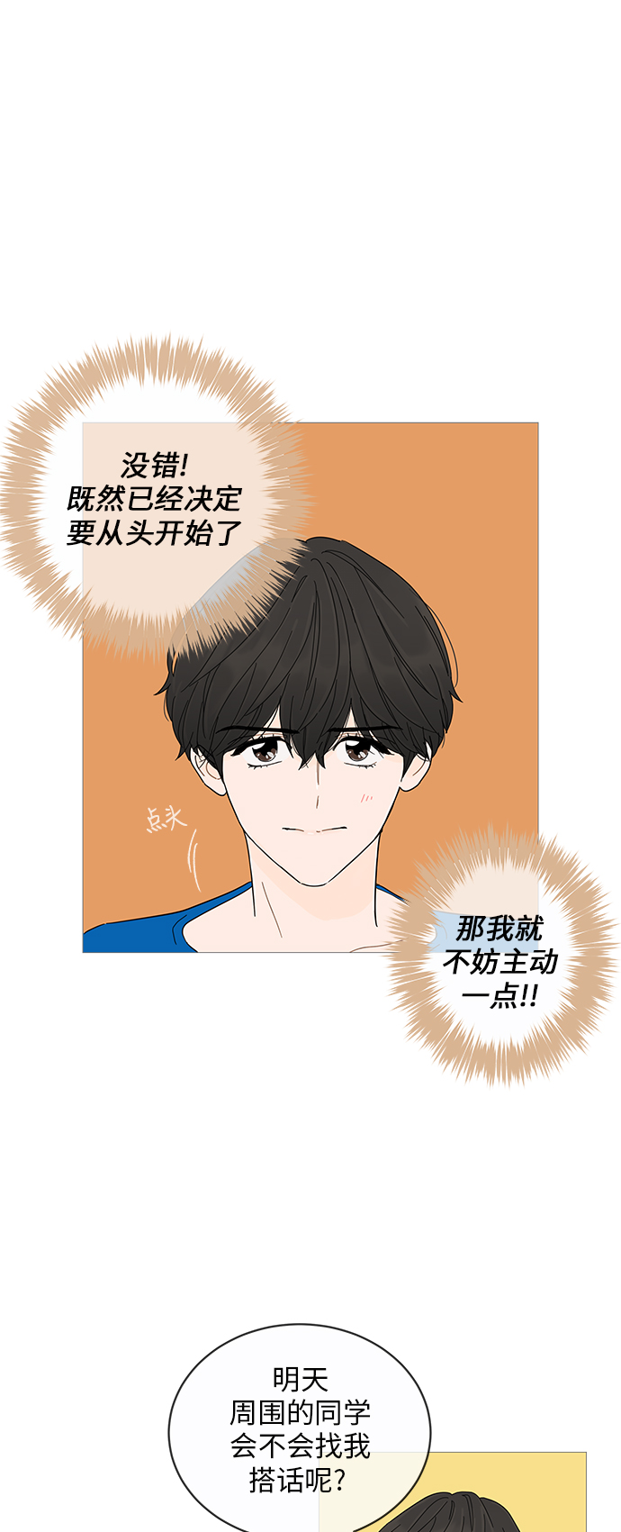 第2话10