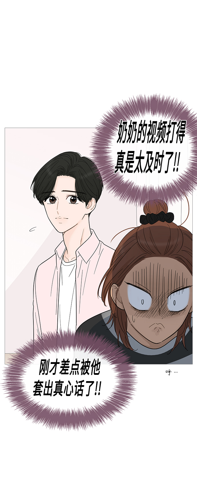第84话16