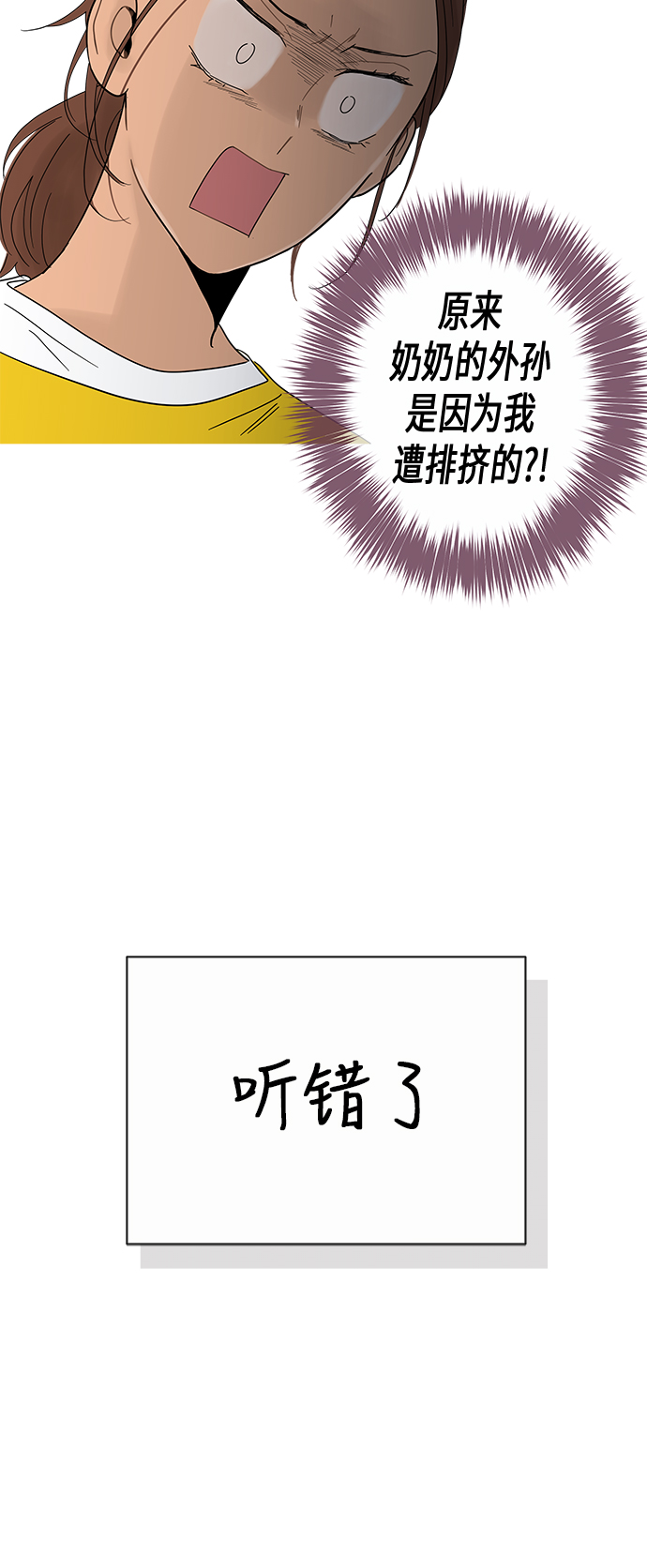 第8话10