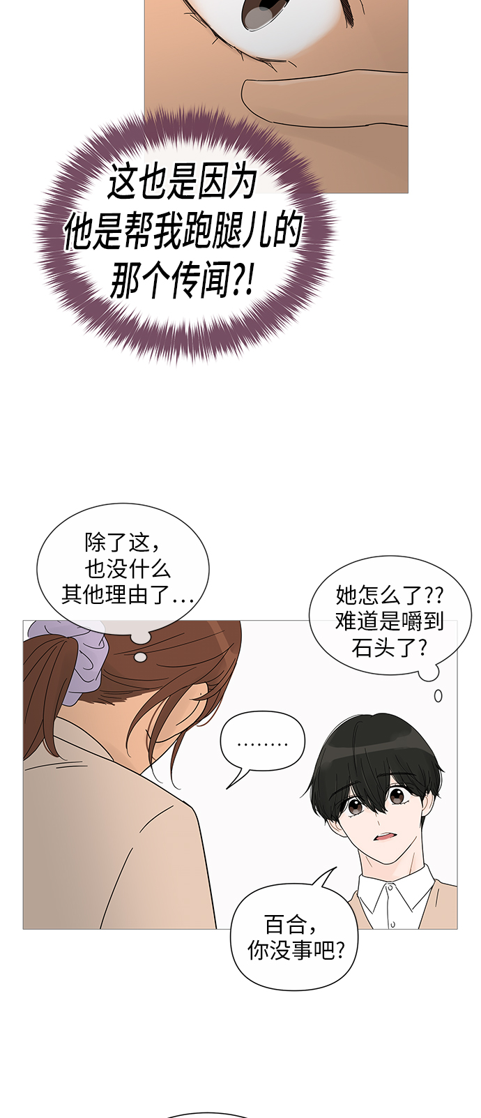 第25话40
