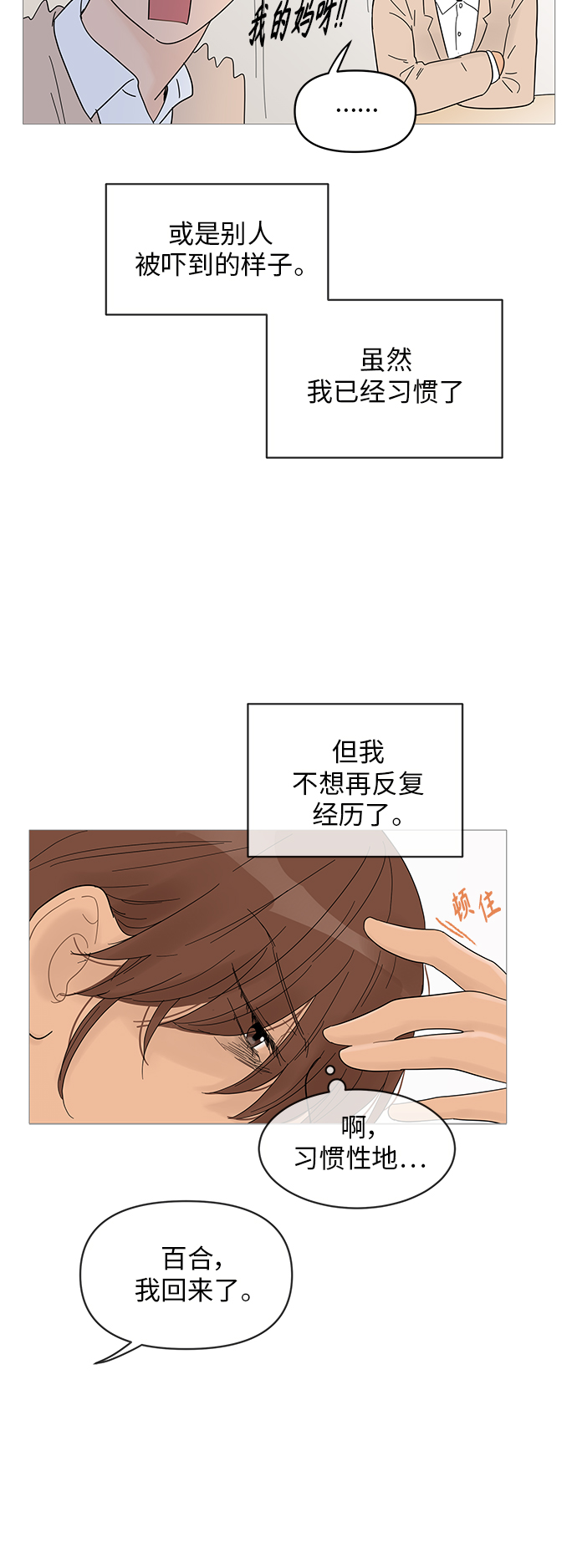 第52话38