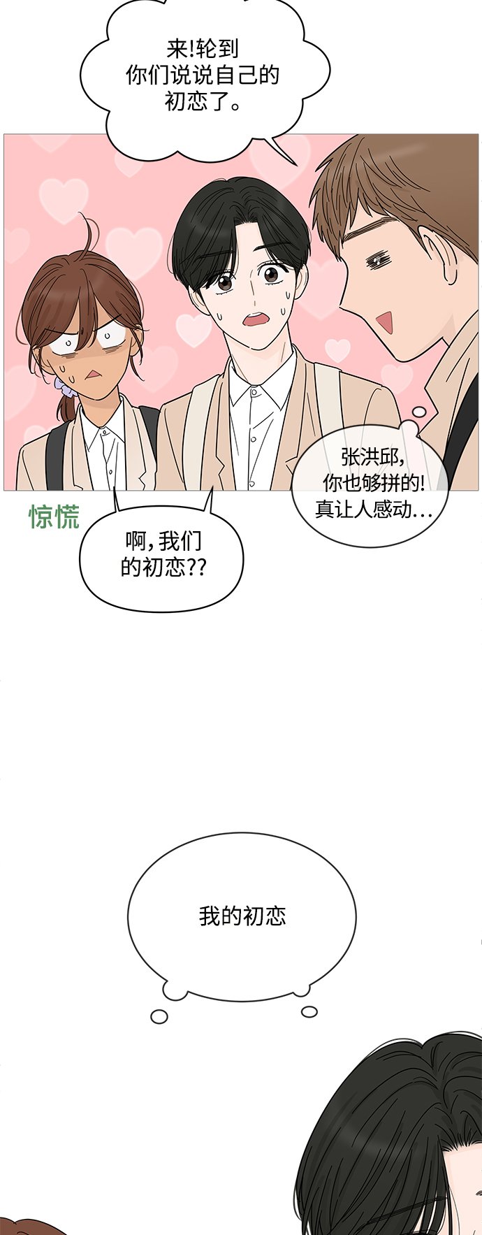第76话25