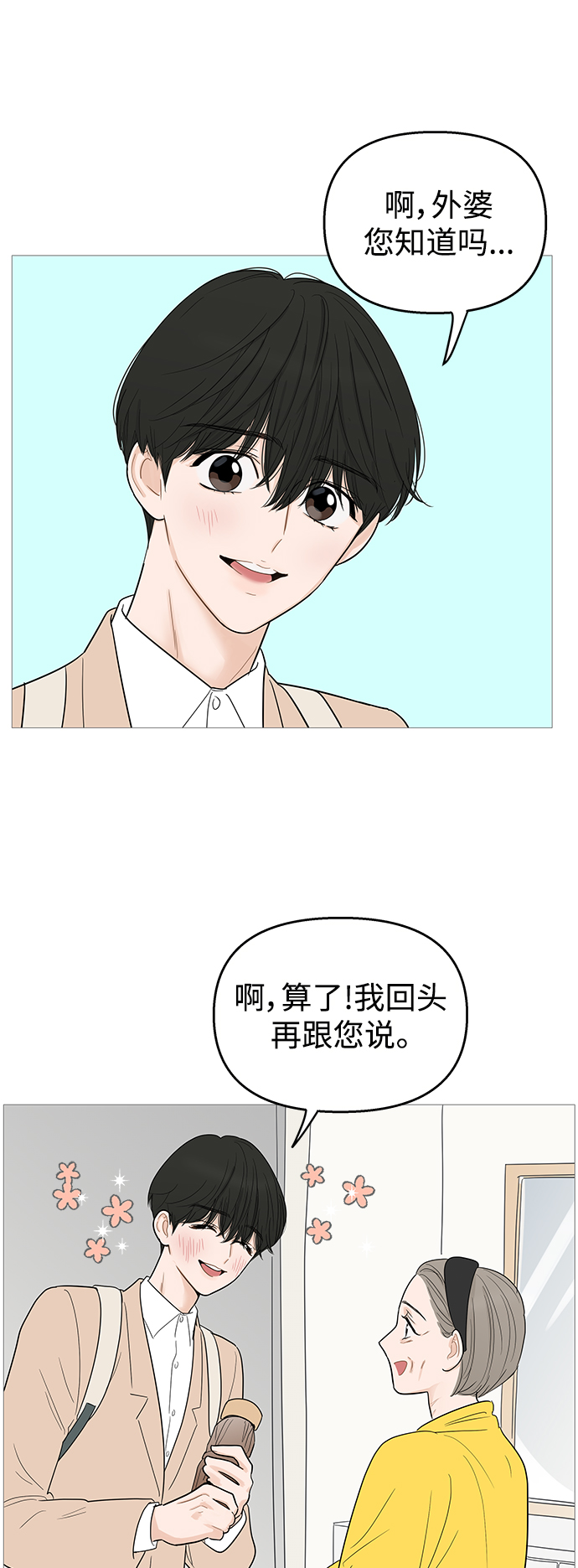 第103话21