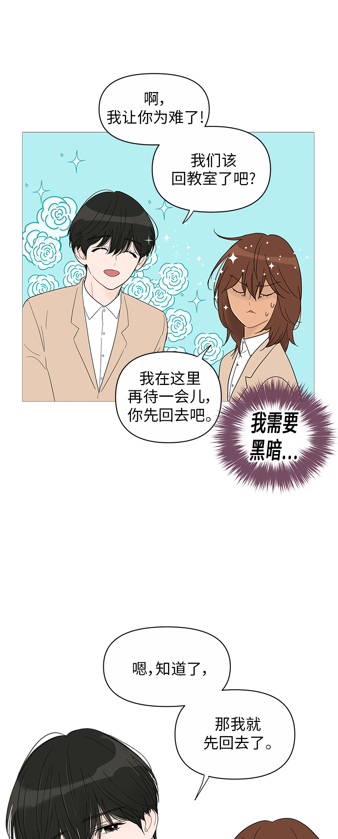 第34话13