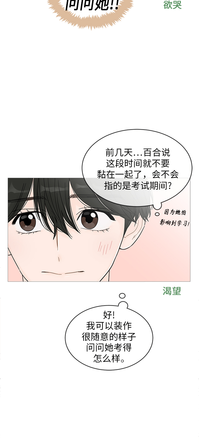 第58话8