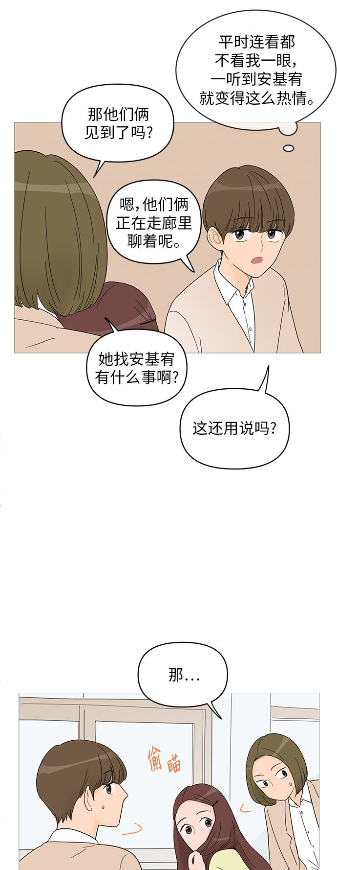 第59话18