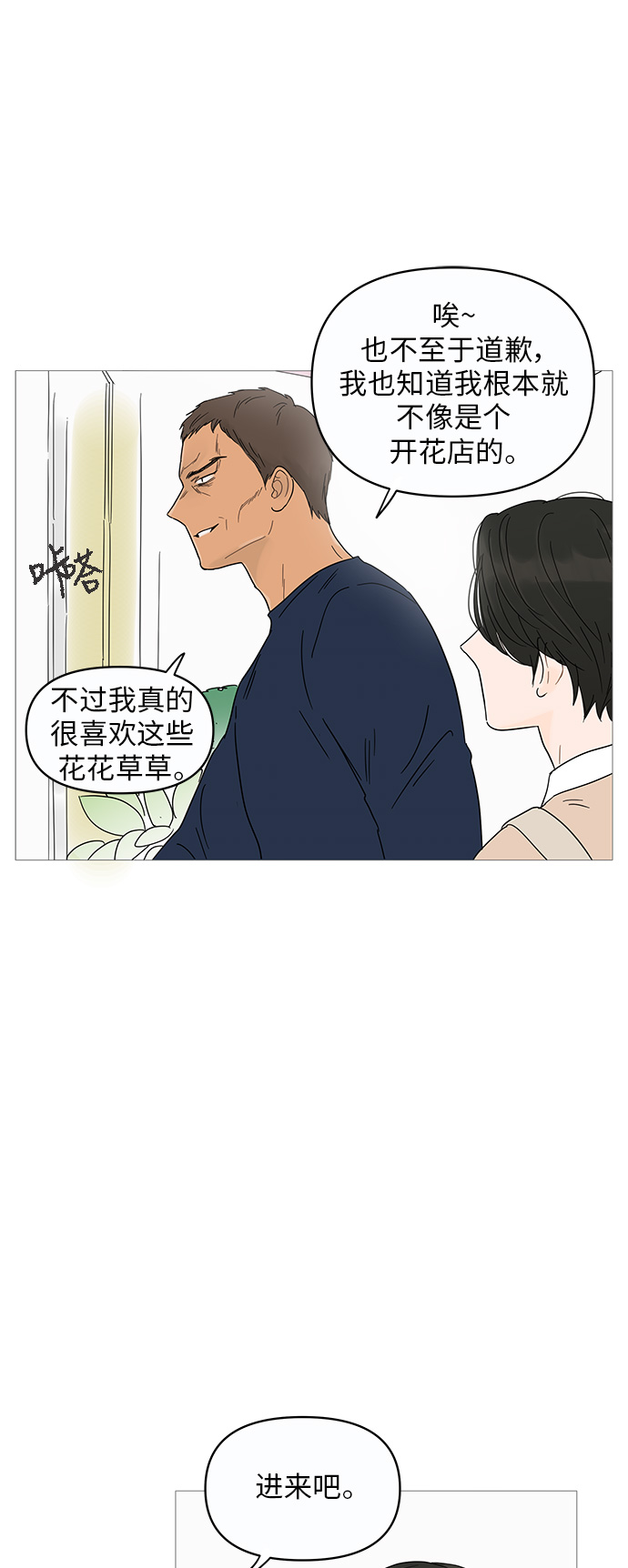 第7话5