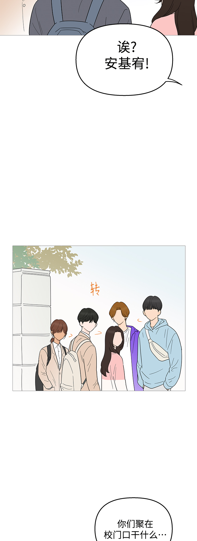 第92话8