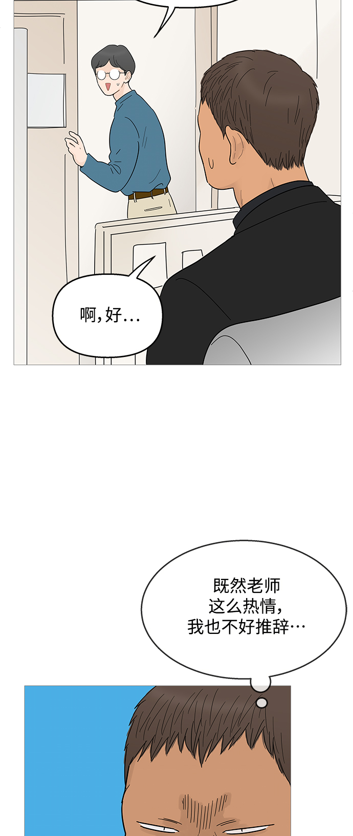 第99话9