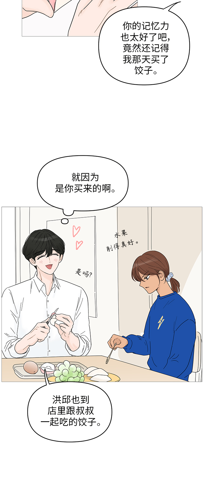 第47话14