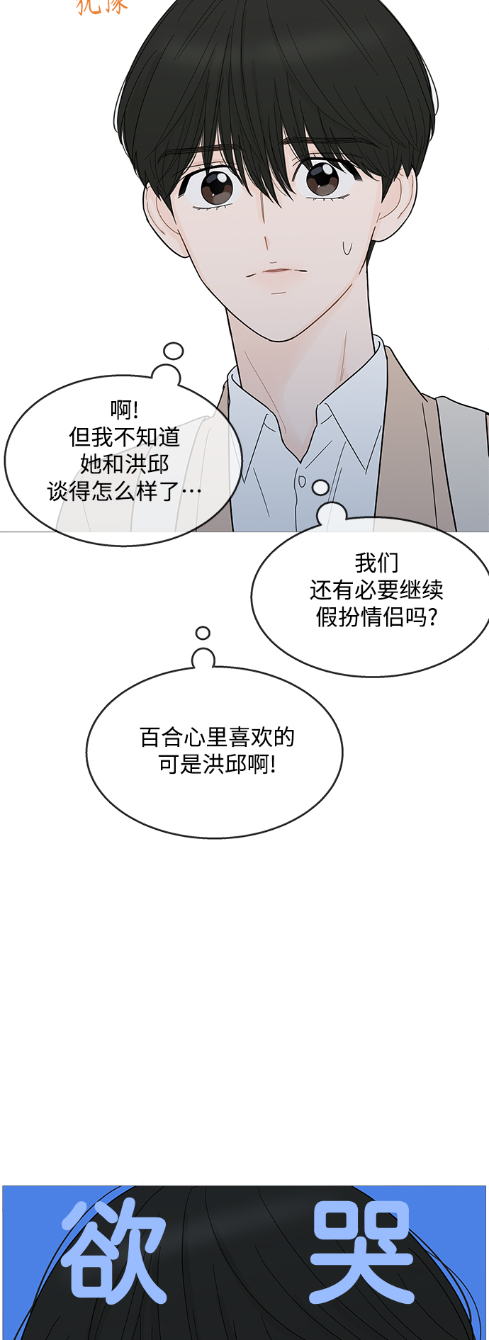 第92话6