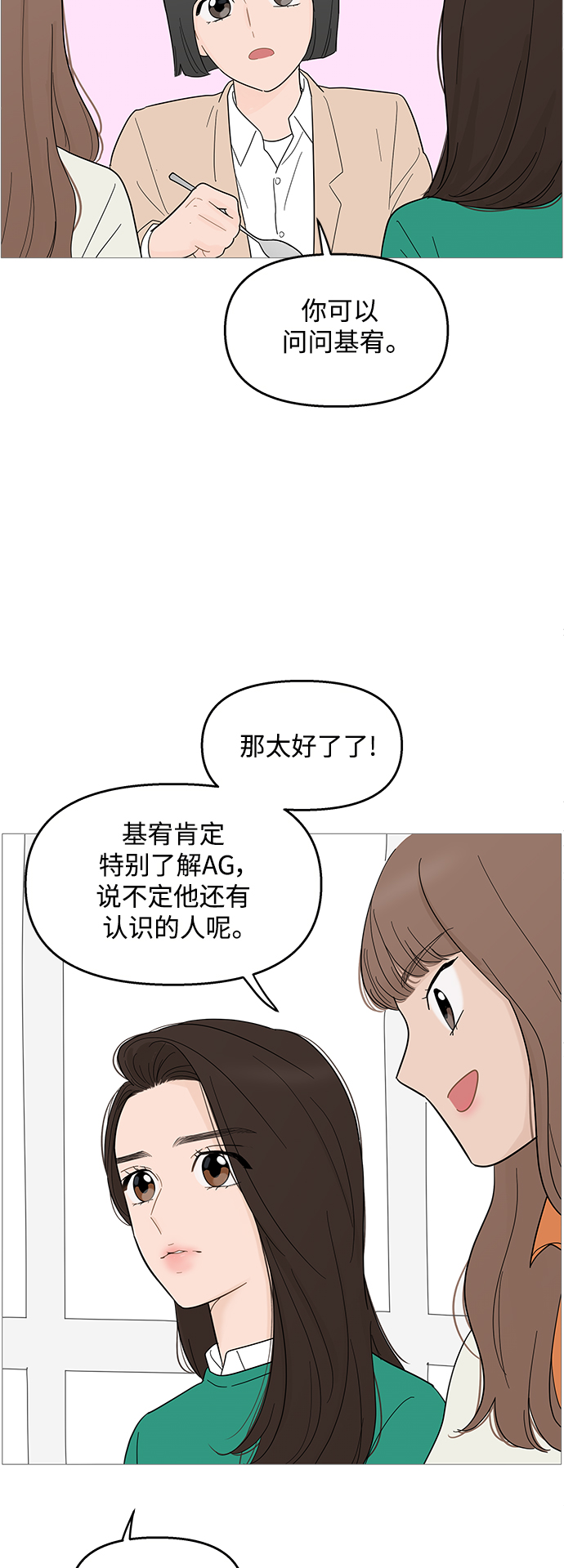 第97话19