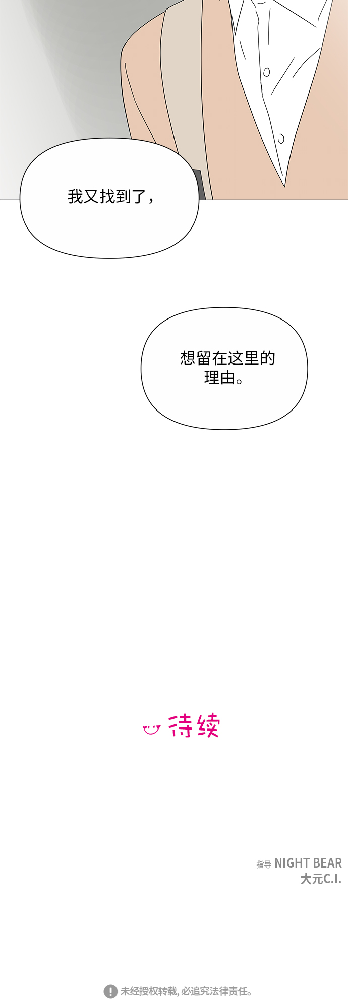 第27话34