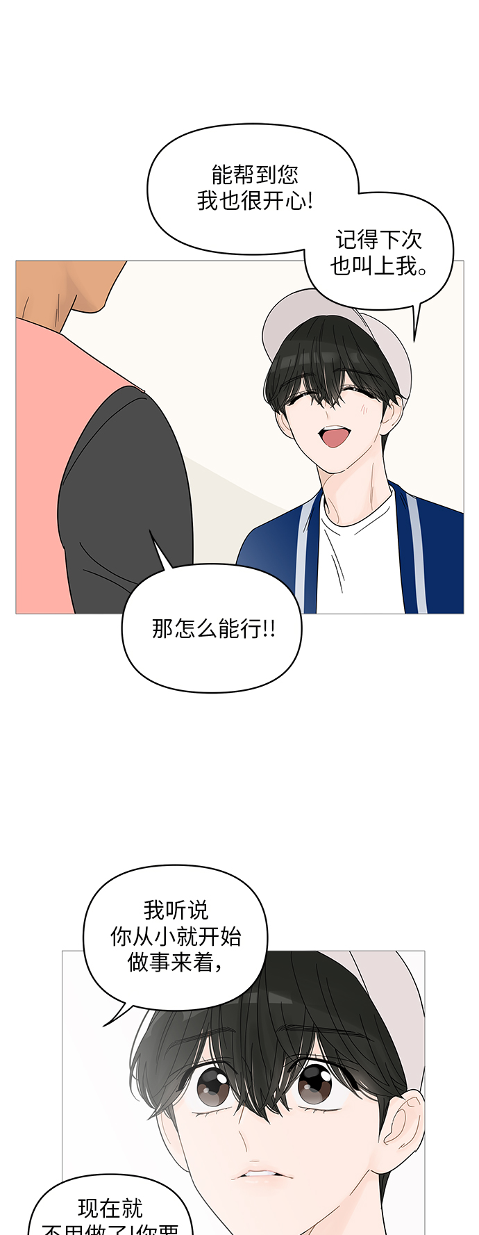 第46话17