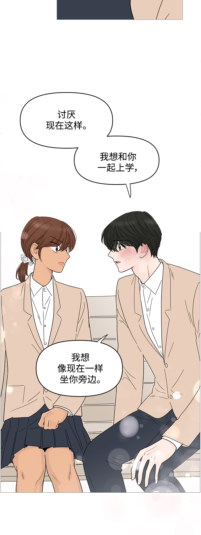 第71话32