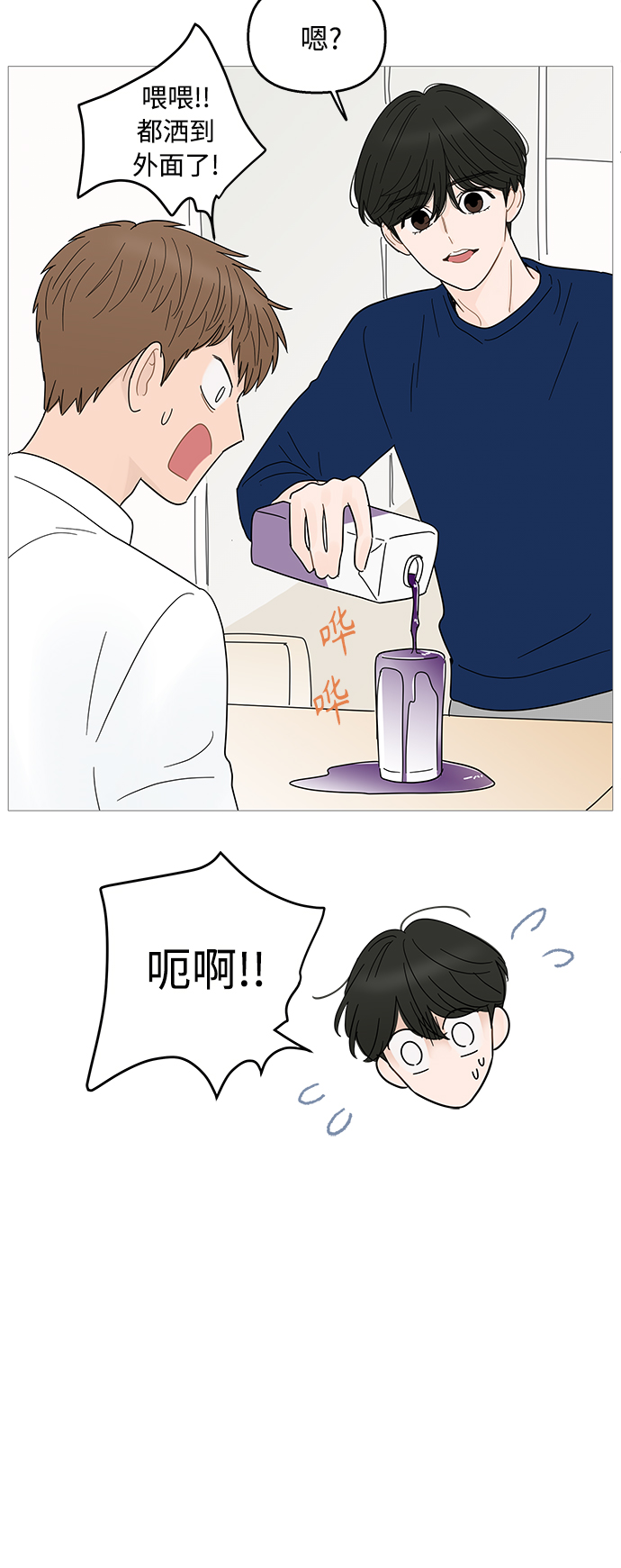 第87话26