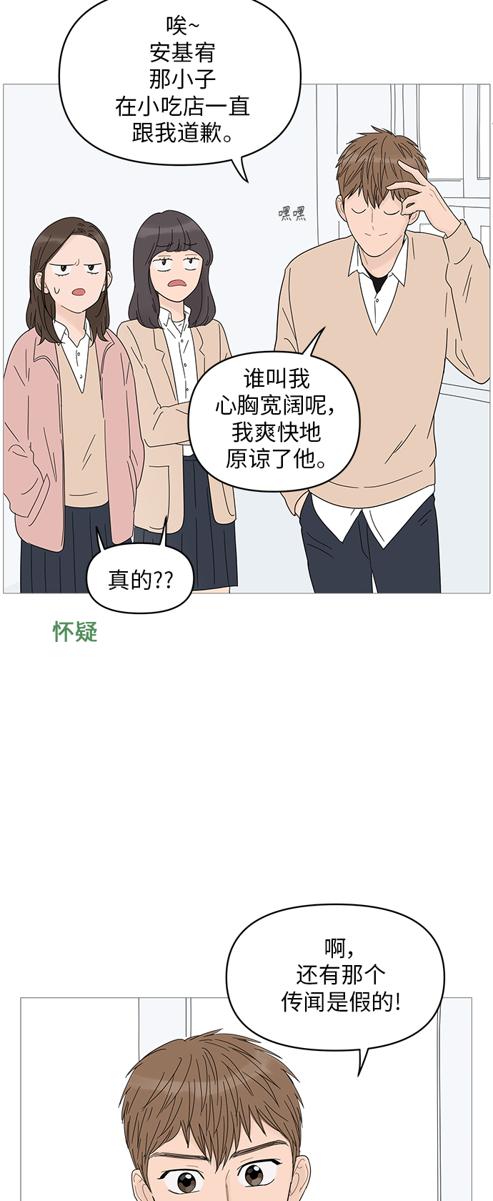 第48话18
