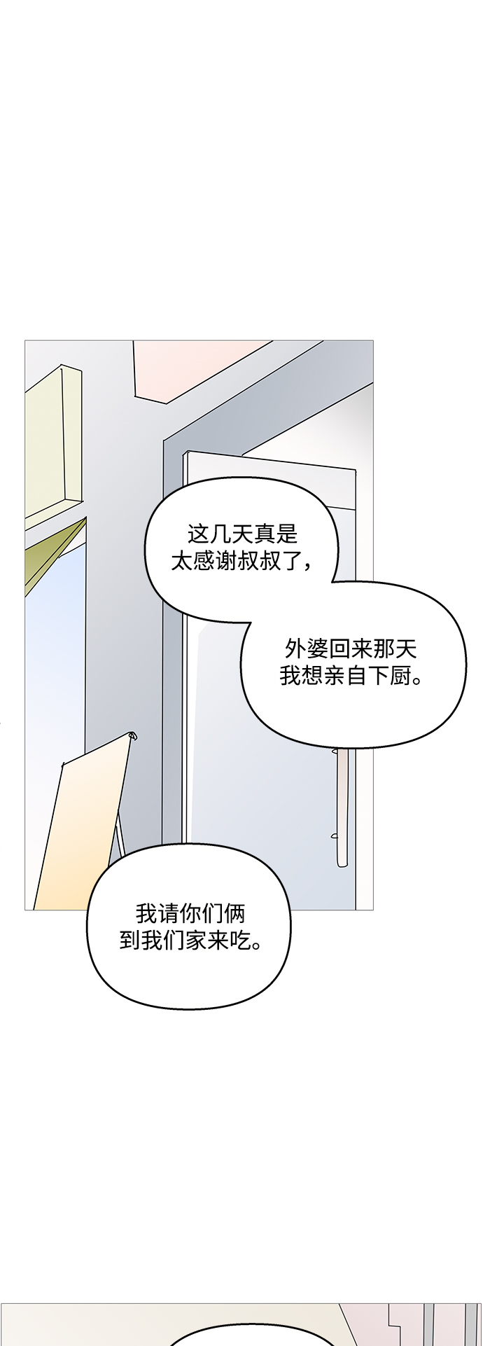 第97话28