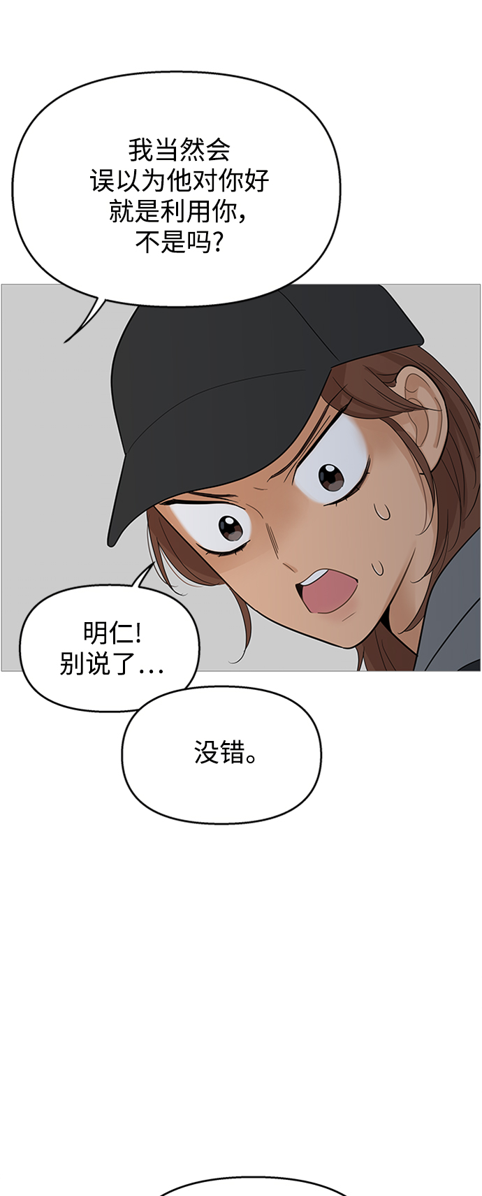 第108话36