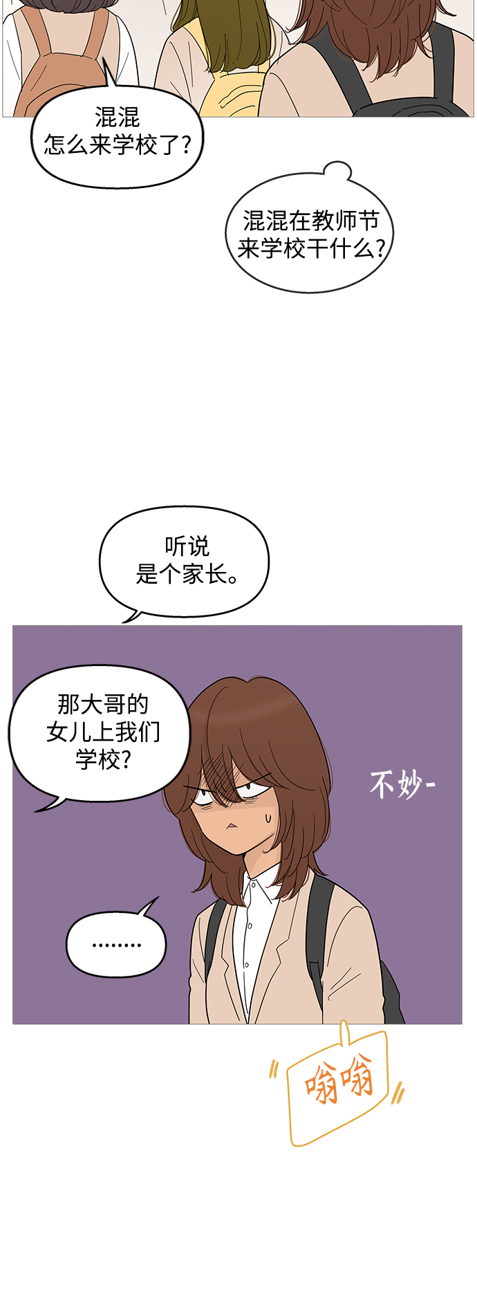 第99话25
