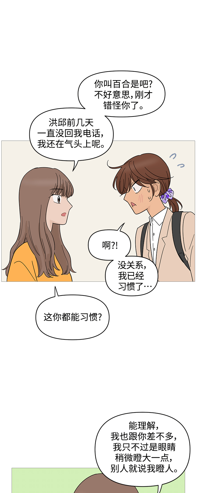 第77话16