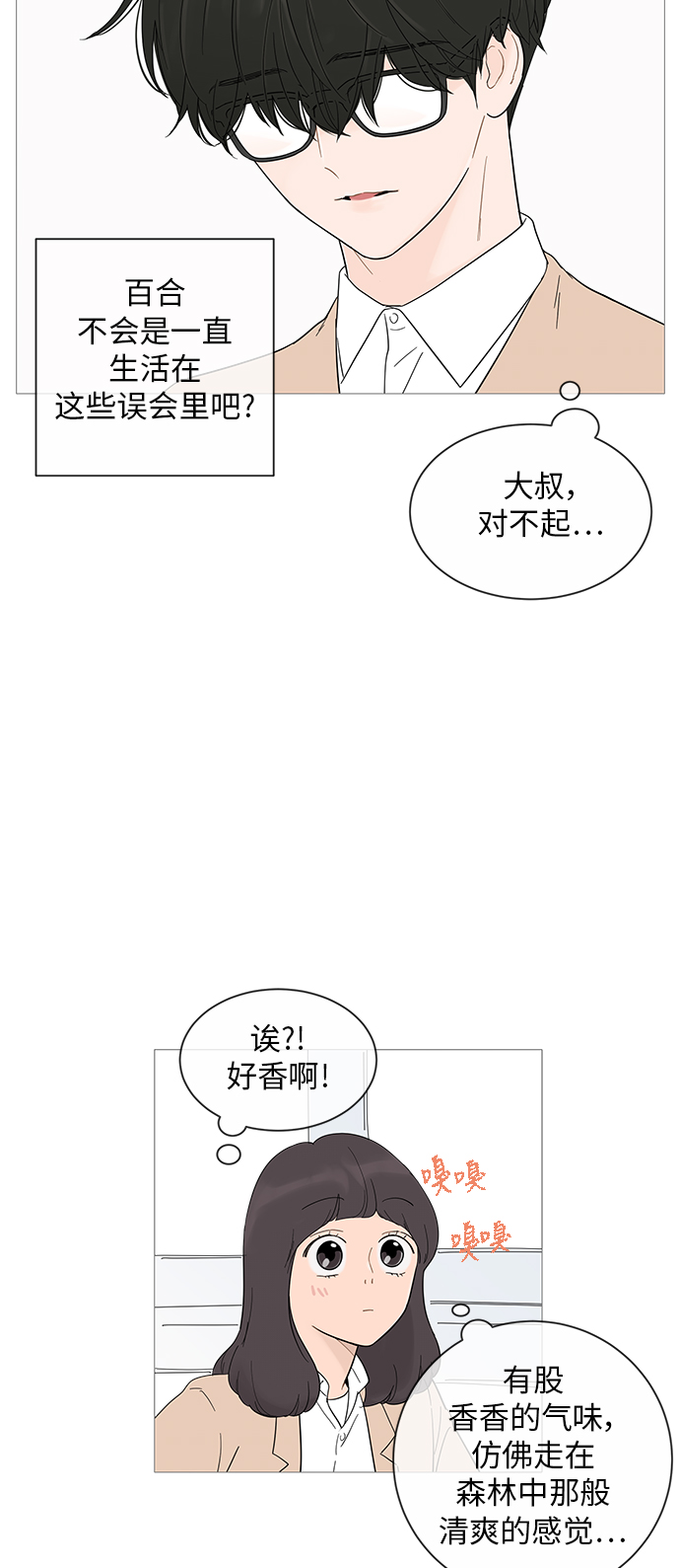 第18话8