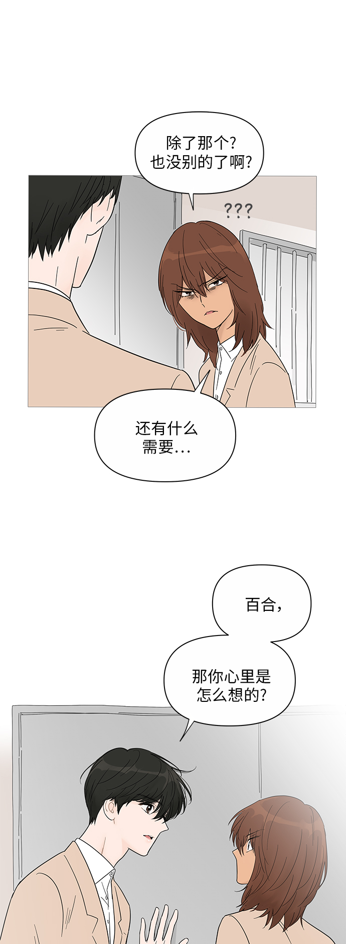 第34话28