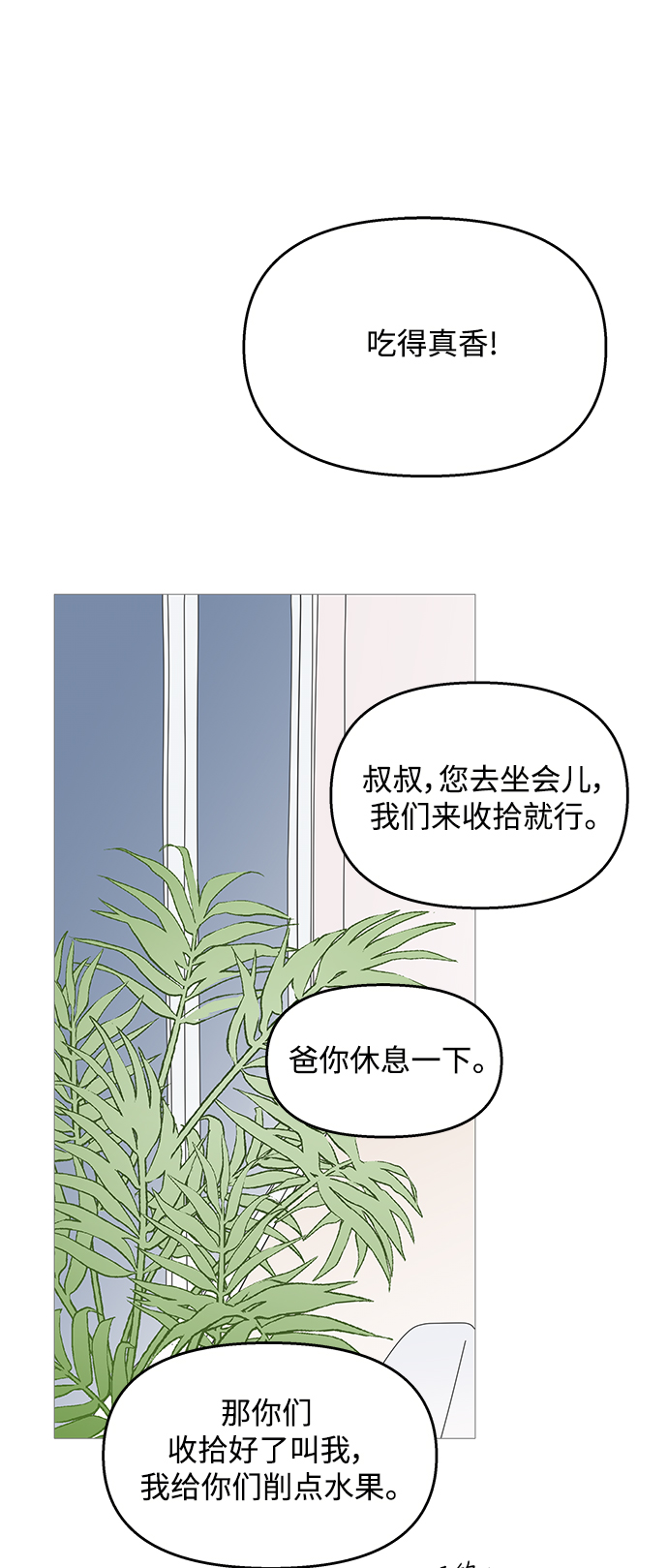 第88话9