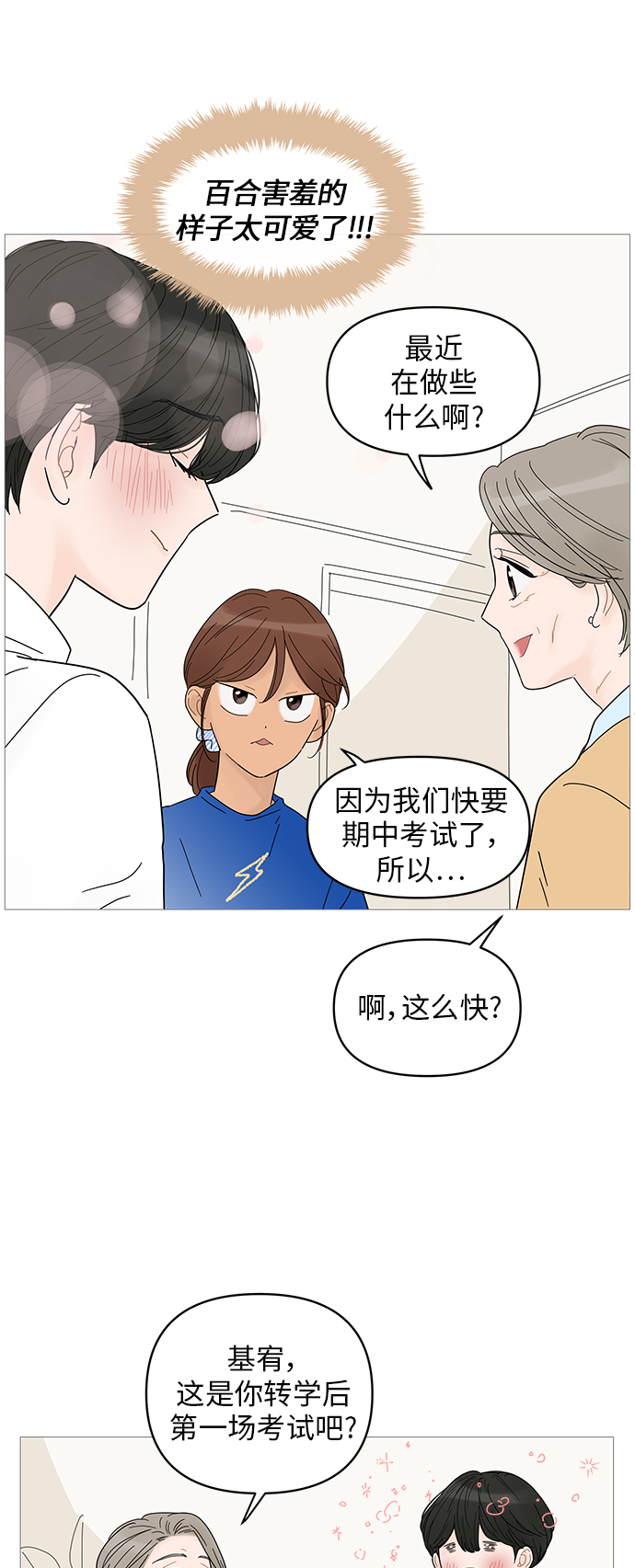 第47话32
