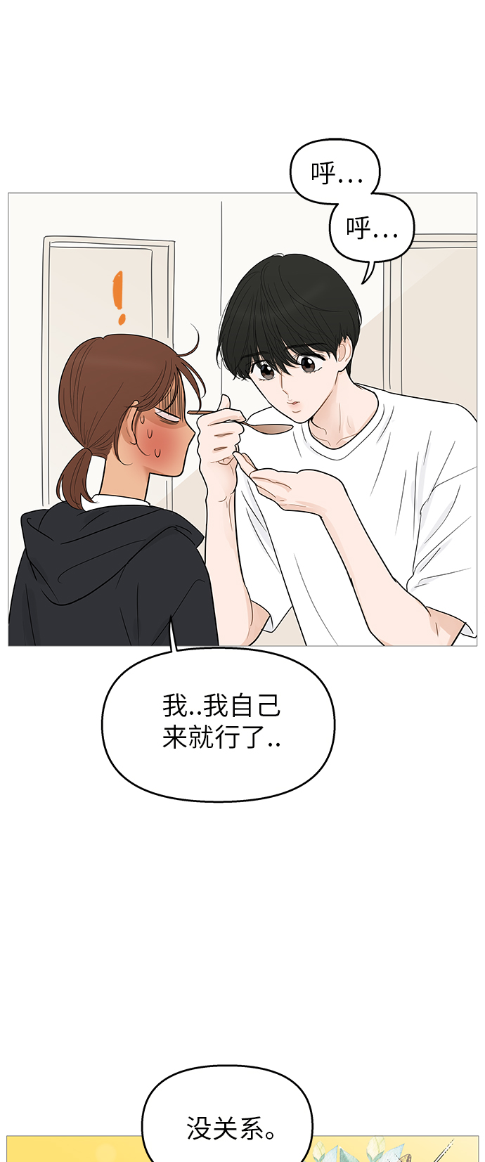 第102话35