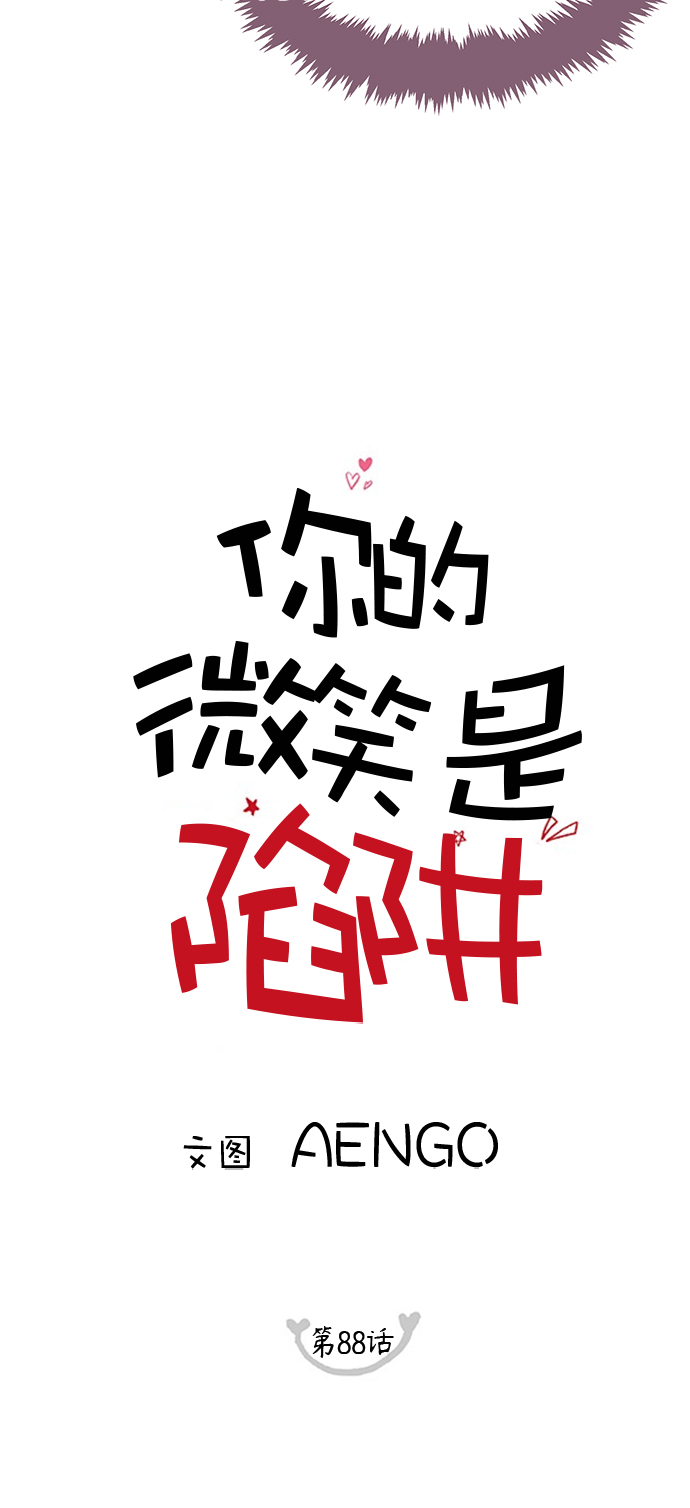 第88话8